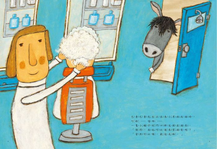 超級理髮師2：今天是兒童日